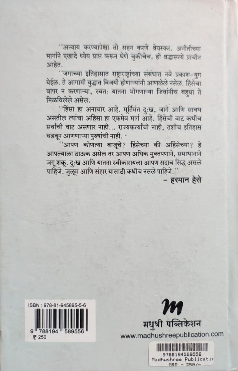 सिद्धार्थ पुर्वेची यात्रा - नार्झिस आणि गोल्डमंड — image 1