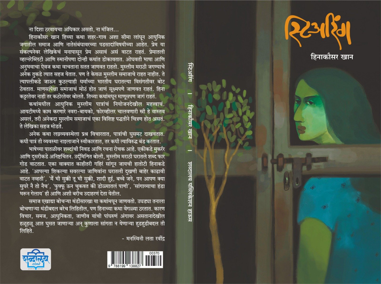 स्टीअरिंग — image 2