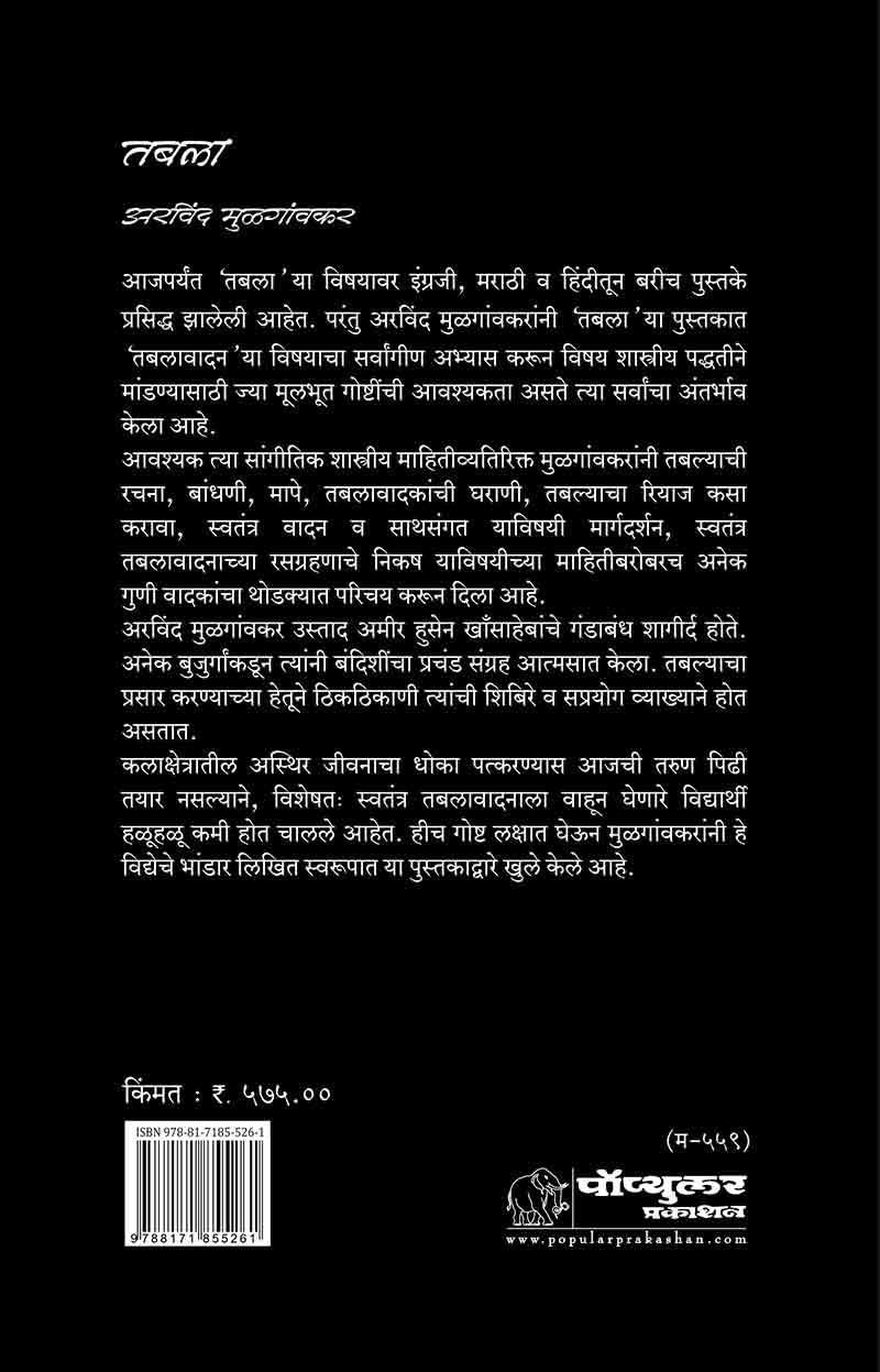 तबला — image 1