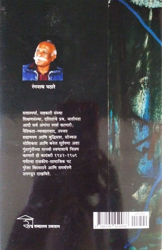 ताम्रपट — image 1