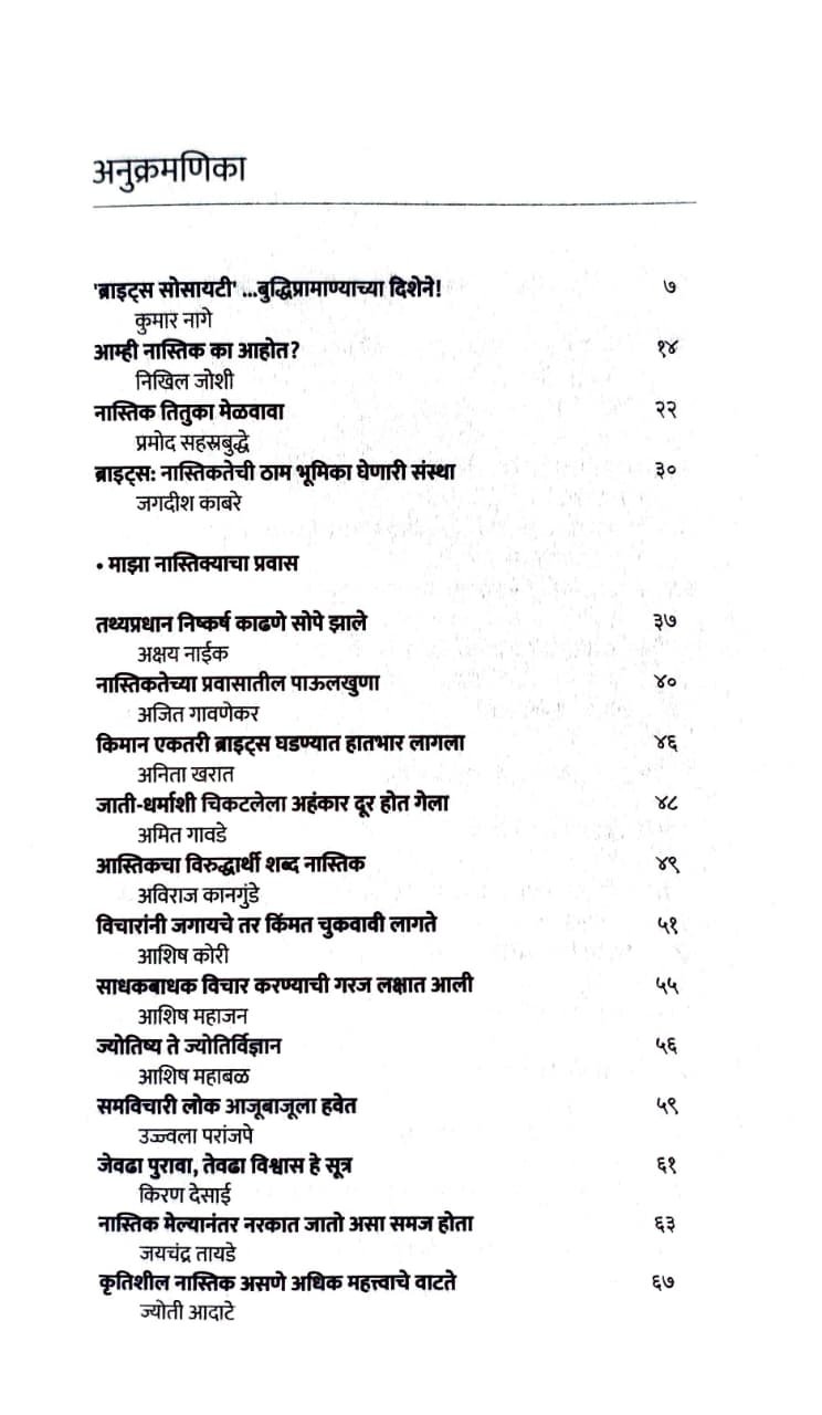 तर्कटपंजरी — image 2
