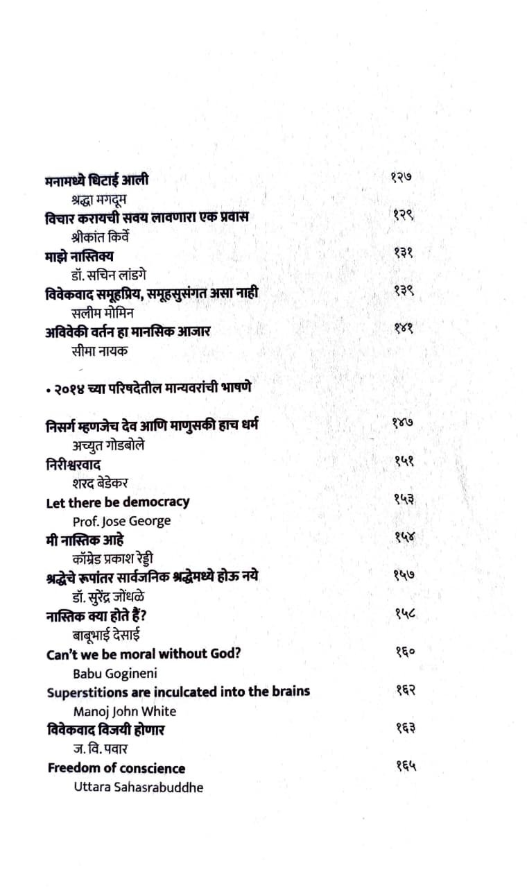 तर्कटपंजरी — image 4