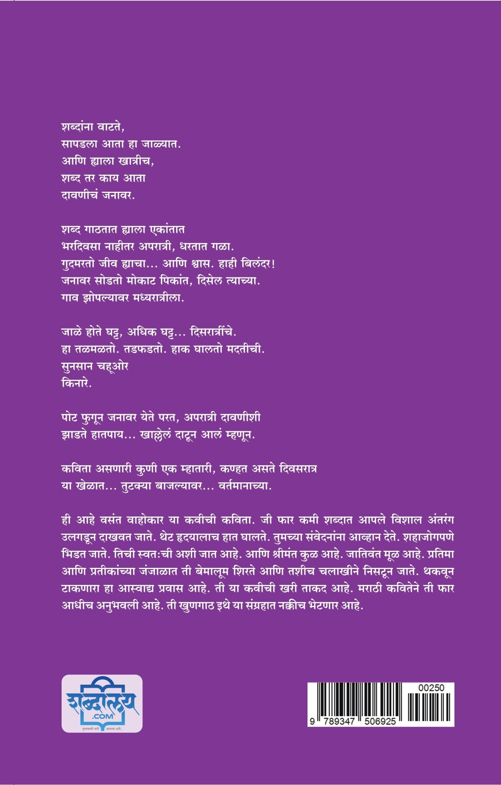 तीन दगडांची चूल आणि चंद्र — image 9
