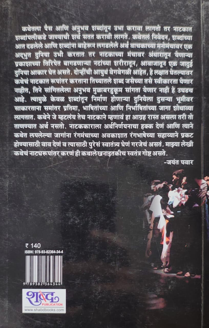 टेंगशेंच्या स्वप्नात ट्रेन | शेवटच्या बीभत्साचे गाणे — image 1