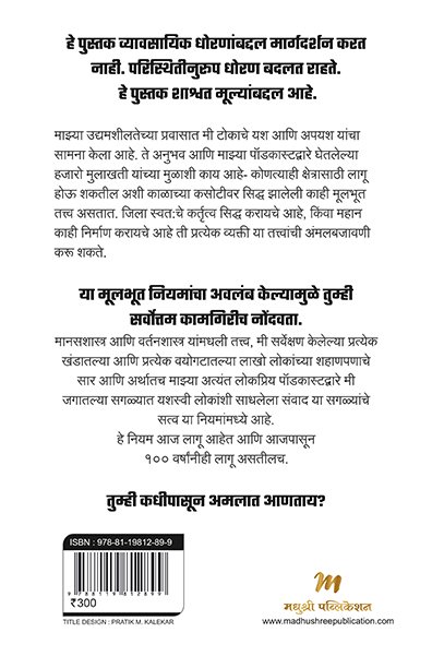 द डायरी ऑफ अ सीईओ — image 1