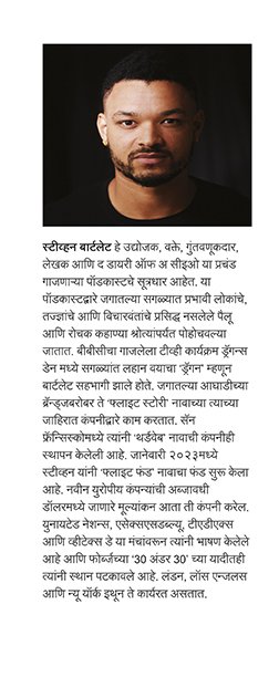 द डायरी ऑफ अ सीईओ — image 2