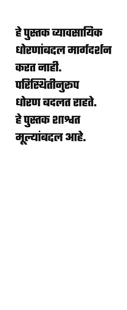 द डायरी ऑफ अ सीईओ — image 3