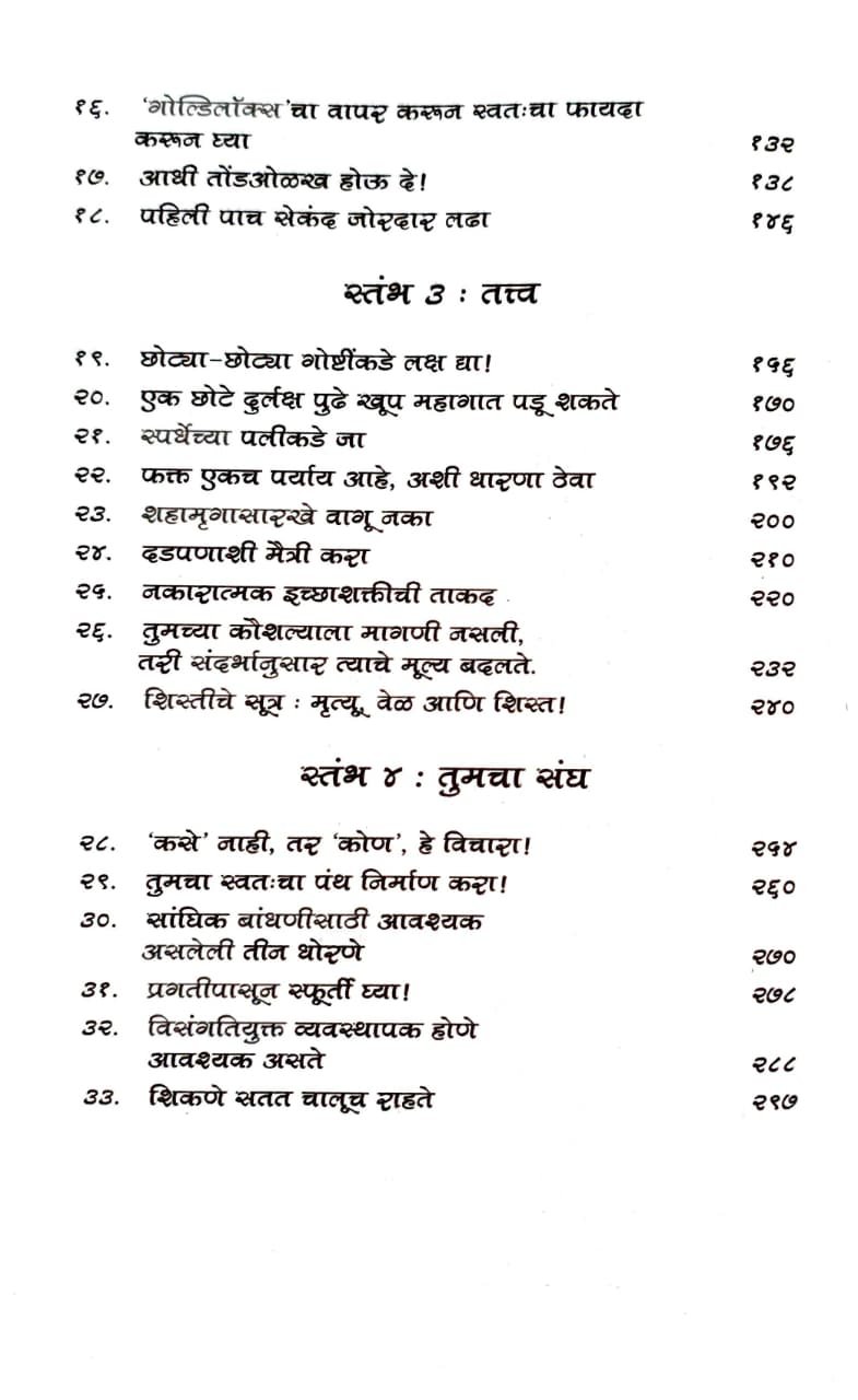 द डायरी ऑफ अ सीईओ — image 5