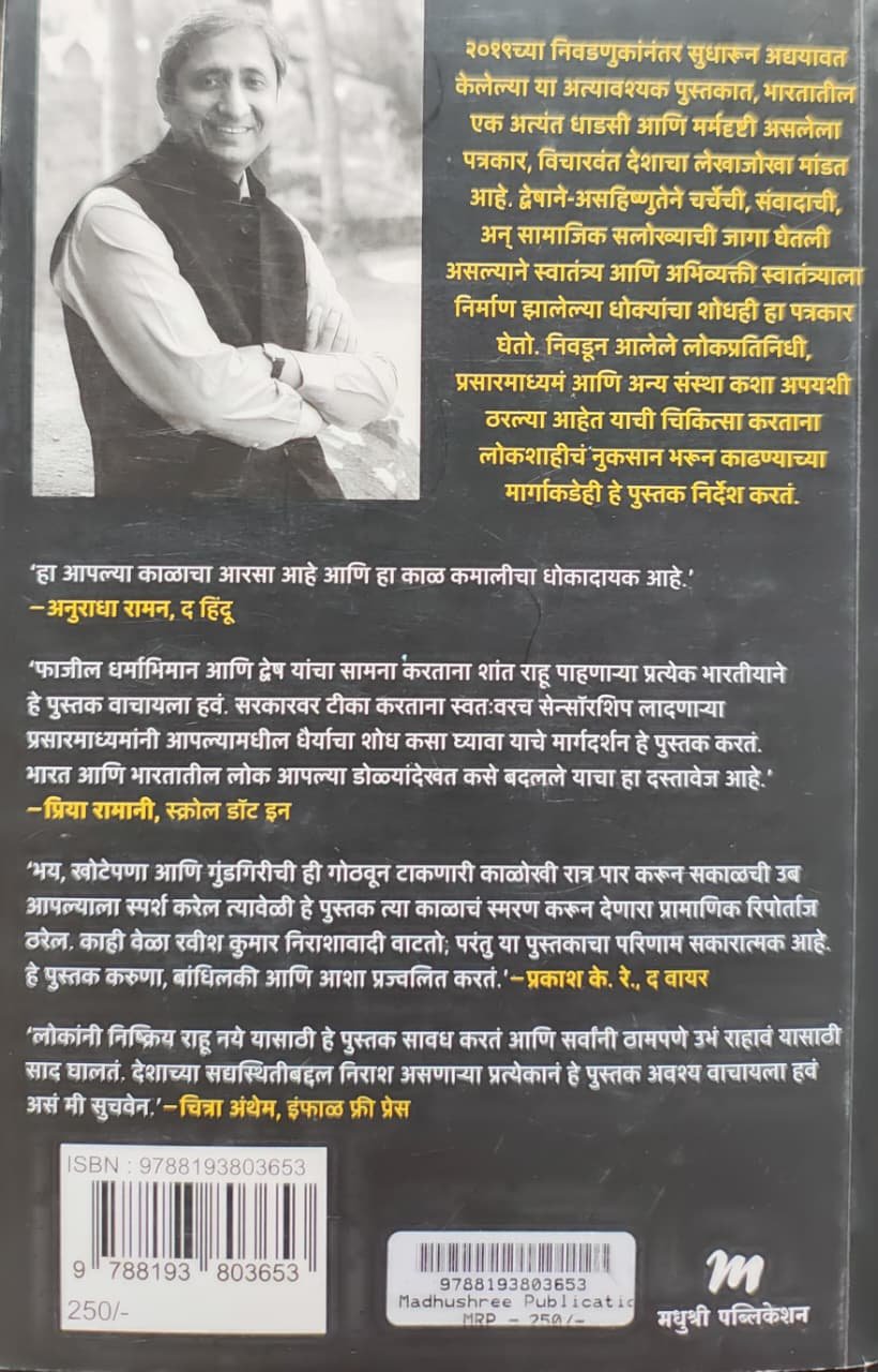 द फ्री व्हॉइस — image 1