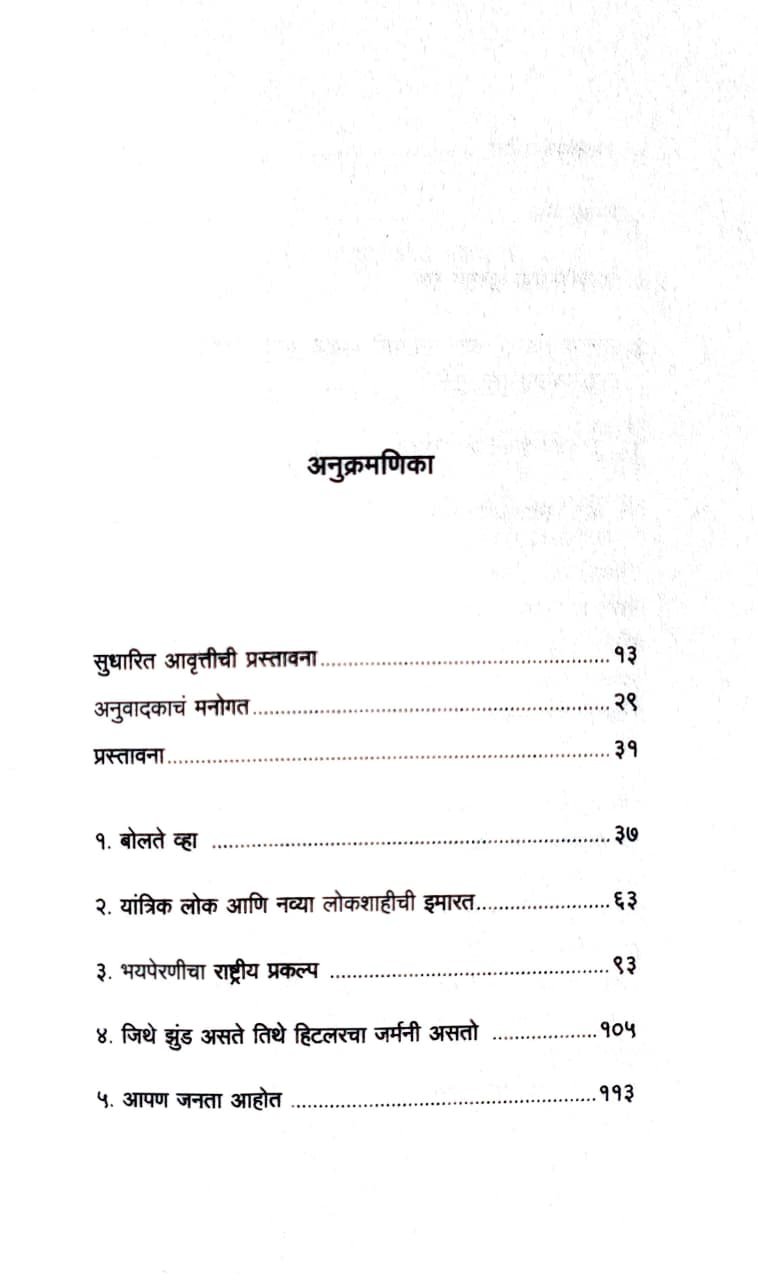 द फ्री व्हॉइस — image 2