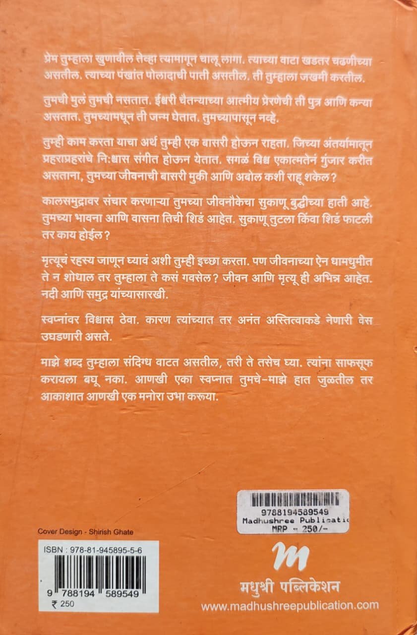 द प्रॉफेट — image 1