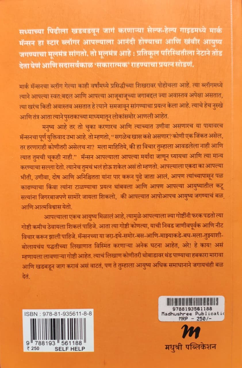 द सटल आर्ट नॉट गिव्हिंग अ फ — image 1