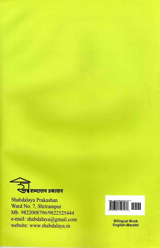 तुकडोजी महाराजांचे जीवन शिक्षण विषयक विचार भाग-३ — image 1