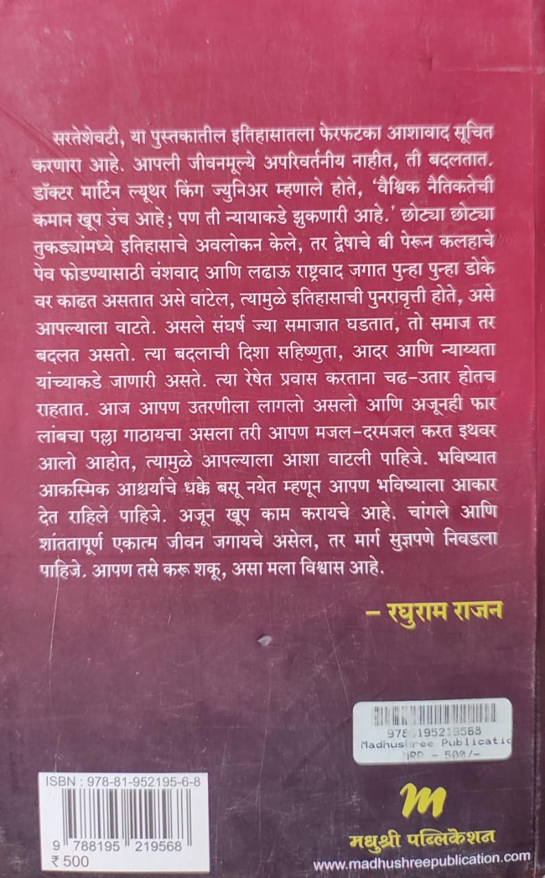 तिसरा स्तंभ — image 1