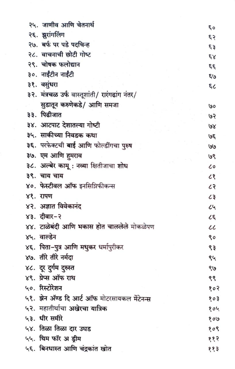 वाचन प्रसंग — image 3
