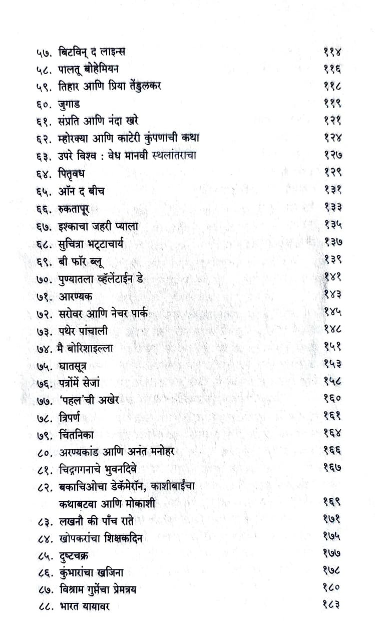वाचन प्रसंग — image 4