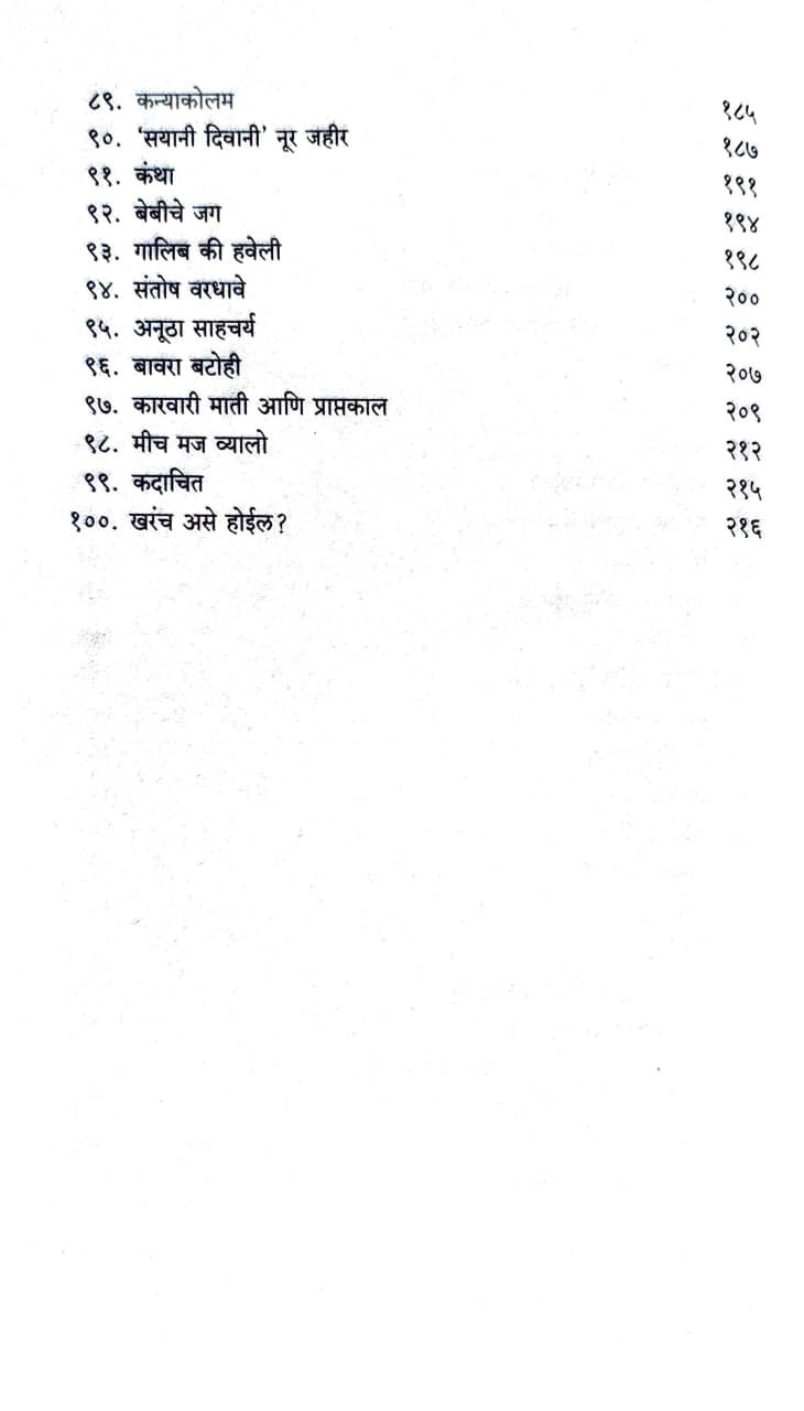 वाचन प्रसंग — image 5