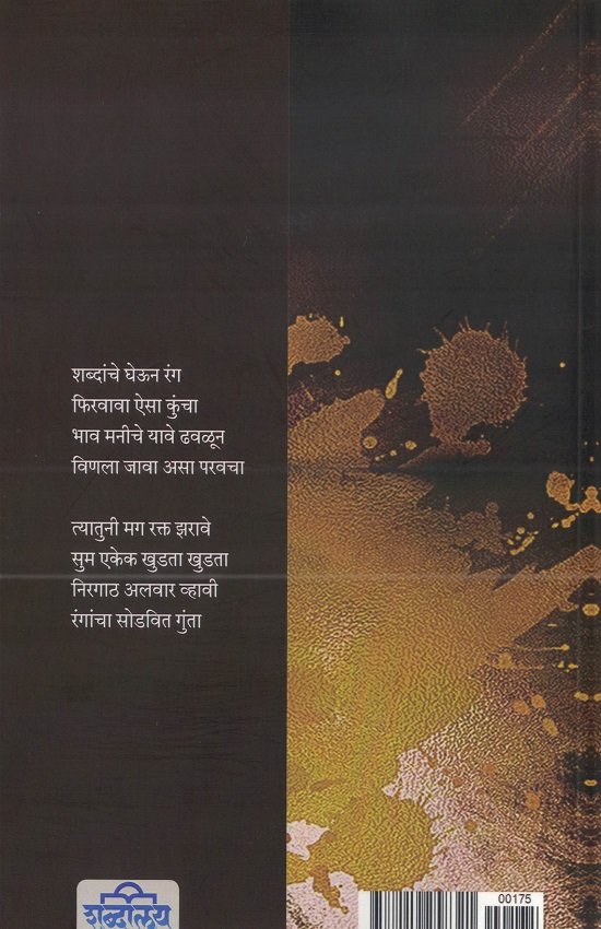 वेडेपणाच्या महाकाय प्रदेशाकडे — image 1