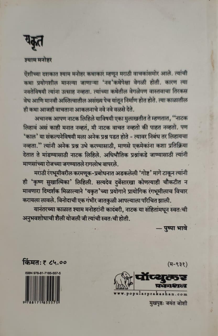 यकृत — image 1