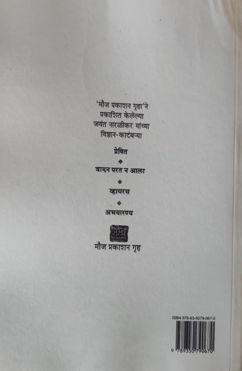 यक्षांची देणगी — image 1