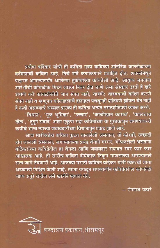 येरु म्हणे — image 1