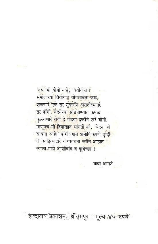 योगासनांची ओळख — image 1