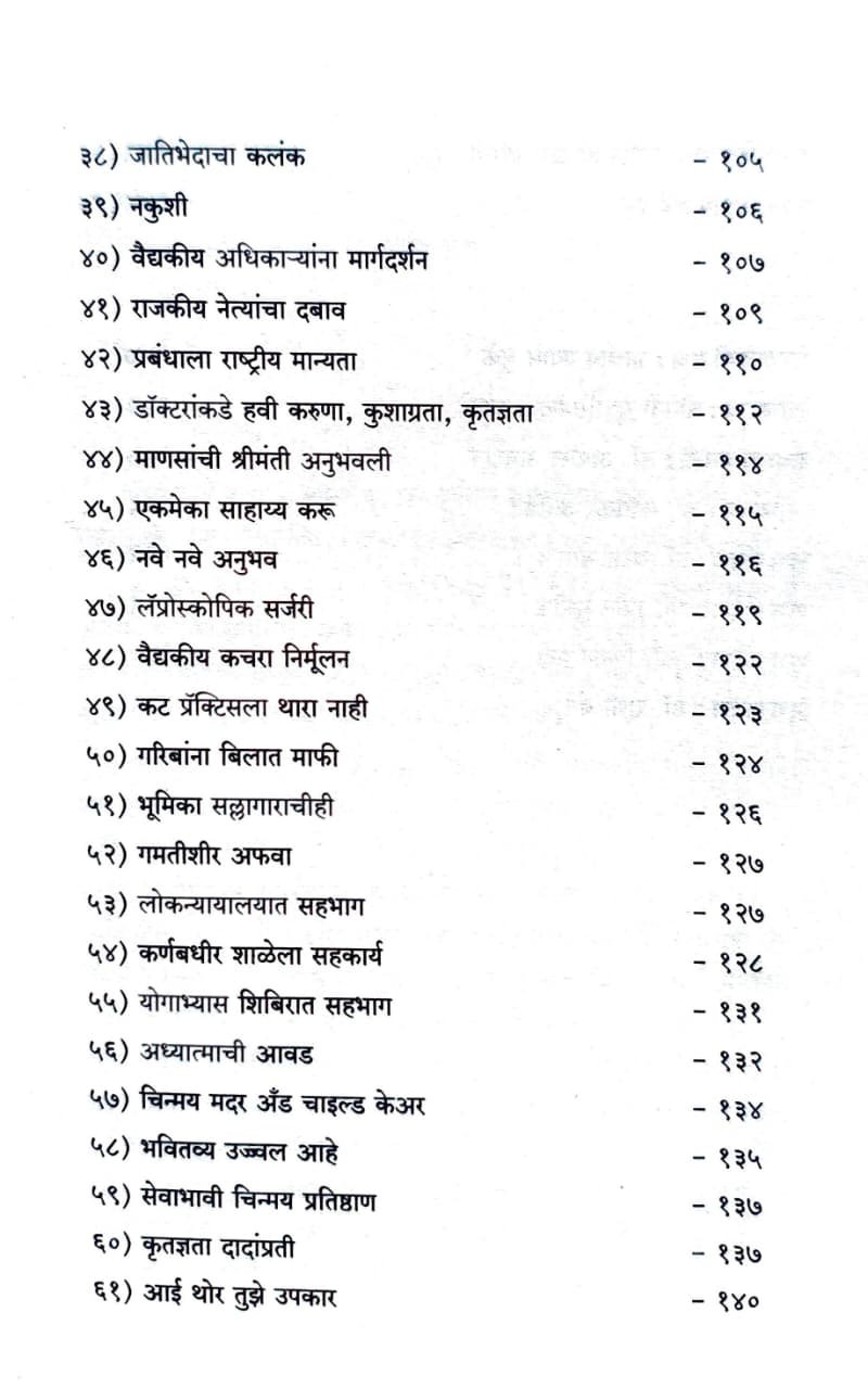 झेप यशाकडे — image 4